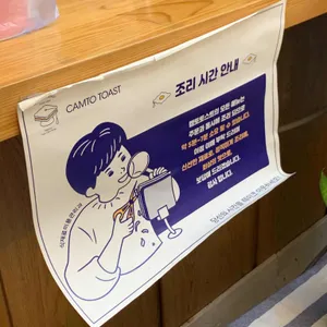 캠토 명일점 리뷰 사진