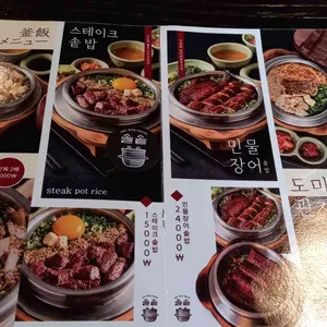 솔솥 리뷰 사진