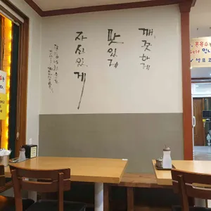 소문난 팔당냉면 리뷰 사진