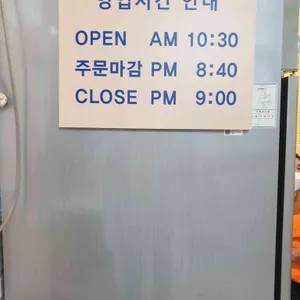 소문난 팔당냉면 리뷰 사진