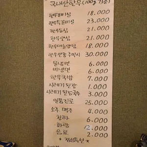 수성한우 리뷰 사진