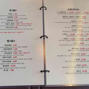 연희중식 리뷰 사진