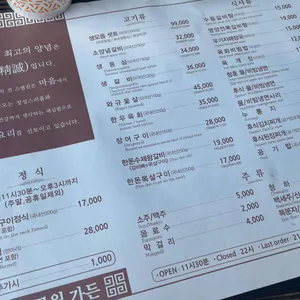 수림공원가든 리뷰 사진