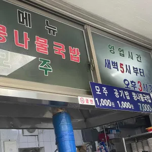 일해옥 대표 사진