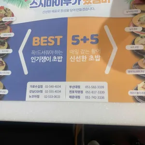 스시마이우 리뷰 사진