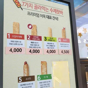 미도어묵 사진
