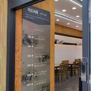 미도어묵 사진