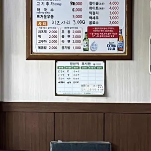 소양강닭갈비 리뷰 사진