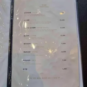 미성각 리뷰 사진