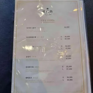 미성각 리뷰 사진