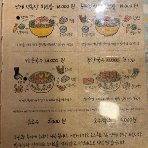 우굼 리뷰 사진