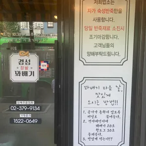 경성꽈배기 리뷰 사진