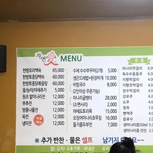 자연애 리뷰 사진