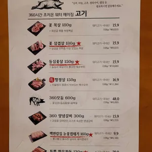 삼육공여의도 리뷰 사진