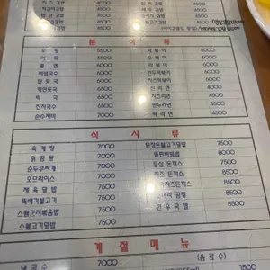 고봉민김밥인 리뷰 사진