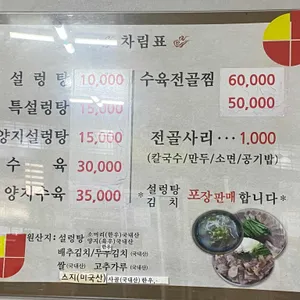 진미옥 리뷰 사진