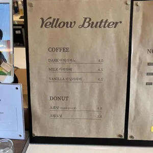 옐로우버터 리뷰 사진
