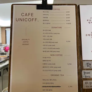 유니코프 리뷰 사진