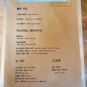 옳커피 리뷰 사진