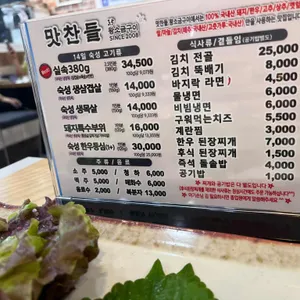 맛찬들 왕소금구이 리뷰 사진