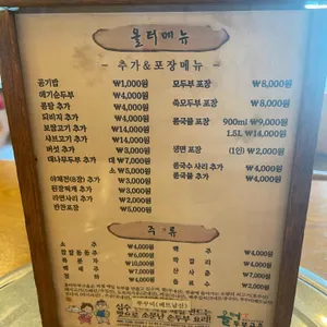 올터두부고을 리뷰 사진