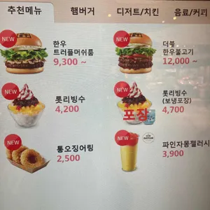 롯데리아 리뷰 사진