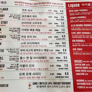 비어샵 리뷰 사진