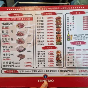호우양꼬치 리뷰 사진