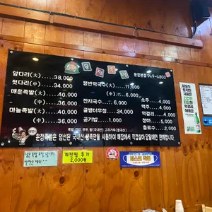 운정족발 리뷰 사진