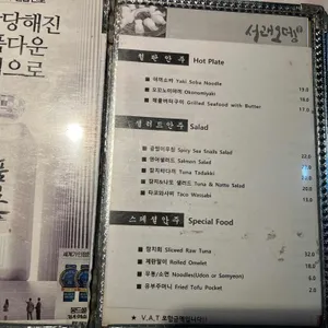 서래오뎅 리뷰 사진