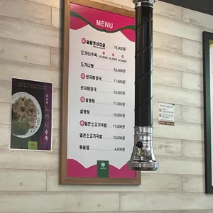 솔밭삼겹살 리뷰 사진