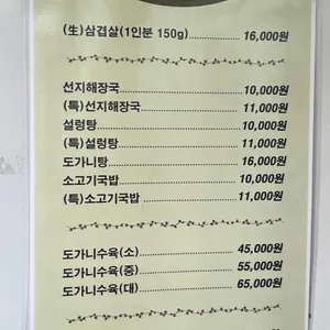 솔밭삼겹살 리뷰 사진