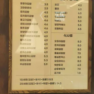 뚠뚠이김밥 리뷰 사진