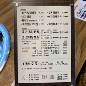 파평옥 리뷰 사진
