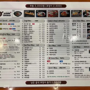 돔베초밥 리뷰 사진