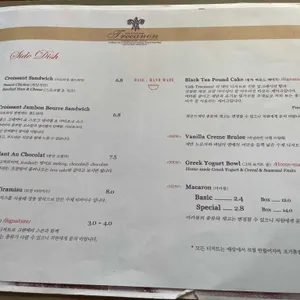 트리아농 리뷰 사진