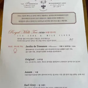 트리아농 리뷰 사진