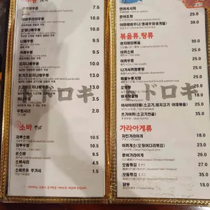 토도로끼 리뷰 사진