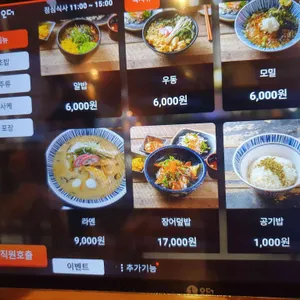 김태완스시 리뷰 사진