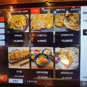 김태완스시 리뷰 사진