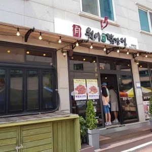 월이 메밀 닭강정 리뷰 사진