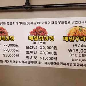 월이 메밀 닭강정 리뷰 사진