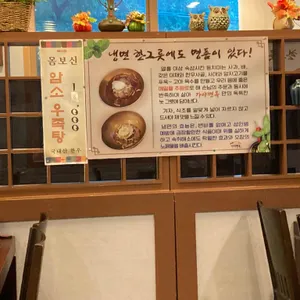 가야면옥 리뷰 사진