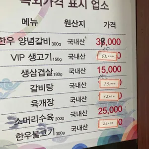 가야면옥 리뷰 사진