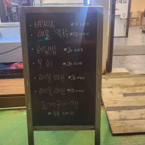 오이도 회 조개구이 리뷰 사진
