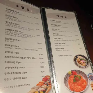 이자카야나무 리뷰 사진