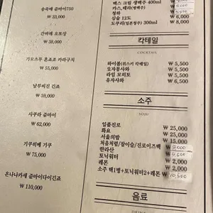 야키토리 안안 리뷰 사진