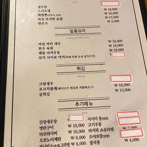 야키토리 안안 리뷰 사진
