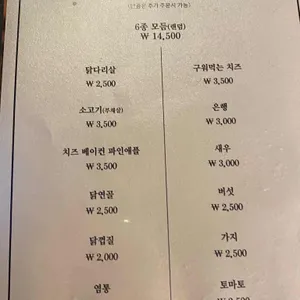 야키토리 안안 리뷰 사진