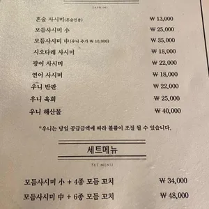 야키토리 안안 리뷰 사진
